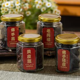 潮汕凉果|佛手果/黄皮豉/老药桔/佛手陈皮，古法制作，清凉回甘