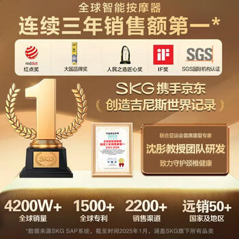 SKG腰部按摩仪T5-2豪华款腰靠垫肩颈背部全身按摩器仿人手红光热敷护腰神器送男女朋友生日母亲节礼物 商品图6