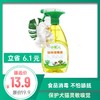 小宠-宠物祛味消毒液500ml 商品缩略图0