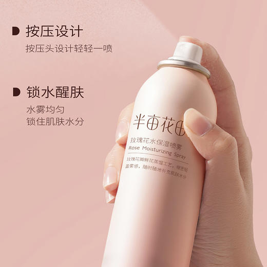 半亩花田玫瑰花水保湿喷雾组合装补水喷雾-纪念日百货门店同款169250259 商品图1