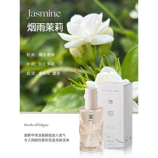 【99元任选3件】尹谜香薰/香氛全屋净味套装 多种香型可选 商品图3