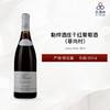 2014 Leroy Fixin 勒桦酒庄（菲尚村）干红葡萄酒 2014 商品缩略图0