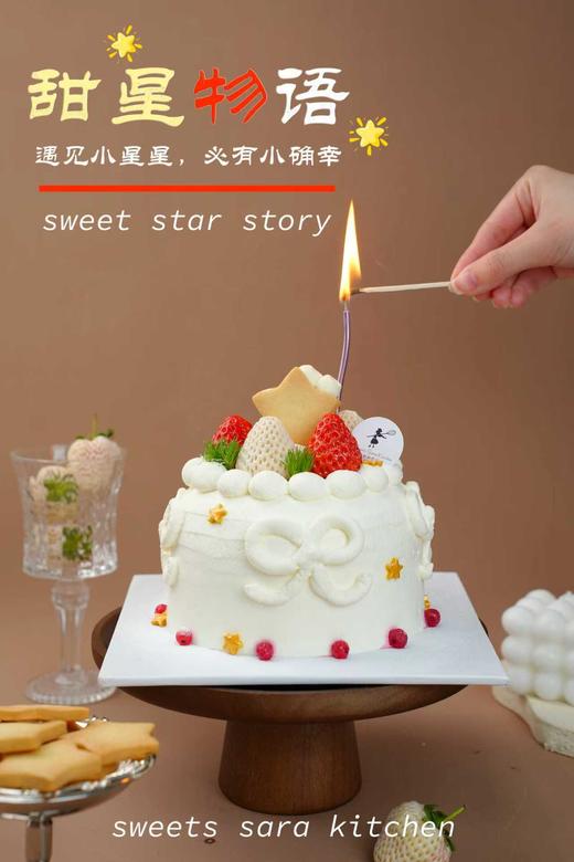 甜星物语 商品图2