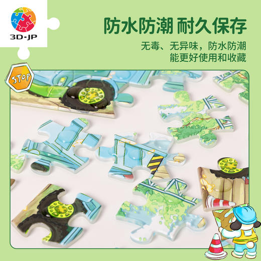 140片5阶 儿童拼图  T1235 西西-工程车总动员 商品图4