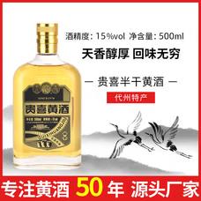 贵喜山西非遗代州黄酒 半干醇香黄酒15度500ml*6瓶装/箱 商品图1