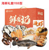 严选 | 鲜食记海鲜礼盒 两款规格每款10种产品 海鲜盛宴宴请送礼团圆 商品缩略图3