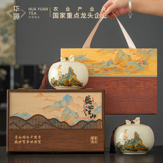 【顺丰春季茶礼】茶叶 红茶 金骏眉  盛世江山 茶叶礼盒  茶饮 华源 330g 商品图0