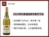 【默尔索一哥】法国勃艮第科奇酒庄2023默尔索村霞多丽干白 商品缩略图0