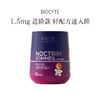 【分销】香港 BIOCYTE 碧维斯 褪黑素睡眠软糖（1.5mg）60粒/瓶  1.5mg进阶款 轻配方速入睡 商品缩略图1