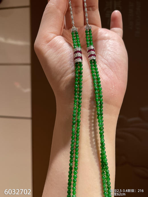 艳绿珠子套链【6032702】具体价格微信咨询 商品图0