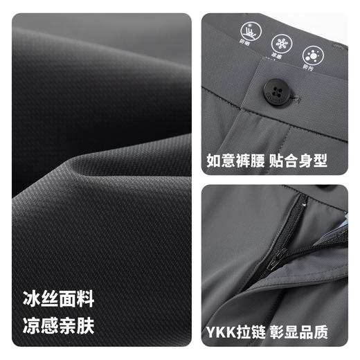 【防紫外线&凉感&易去污】圣得西男士裤子2026今年流行薄款休闲裤 商品图4