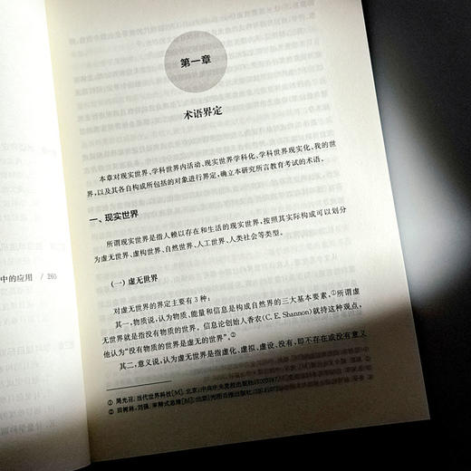 新高考考试综合等值研究 张远增 商品图7