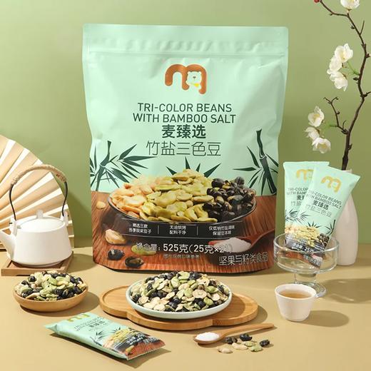MC 麦德龙 麦臻选竹盐三色豆 525g 商品图3
