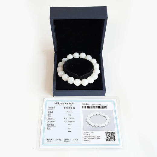 【天然正品】天然无杂裂约12MM俄料一级白和田玉圆珠手串16CM（弹力绳）260126NJM64 商品图1
