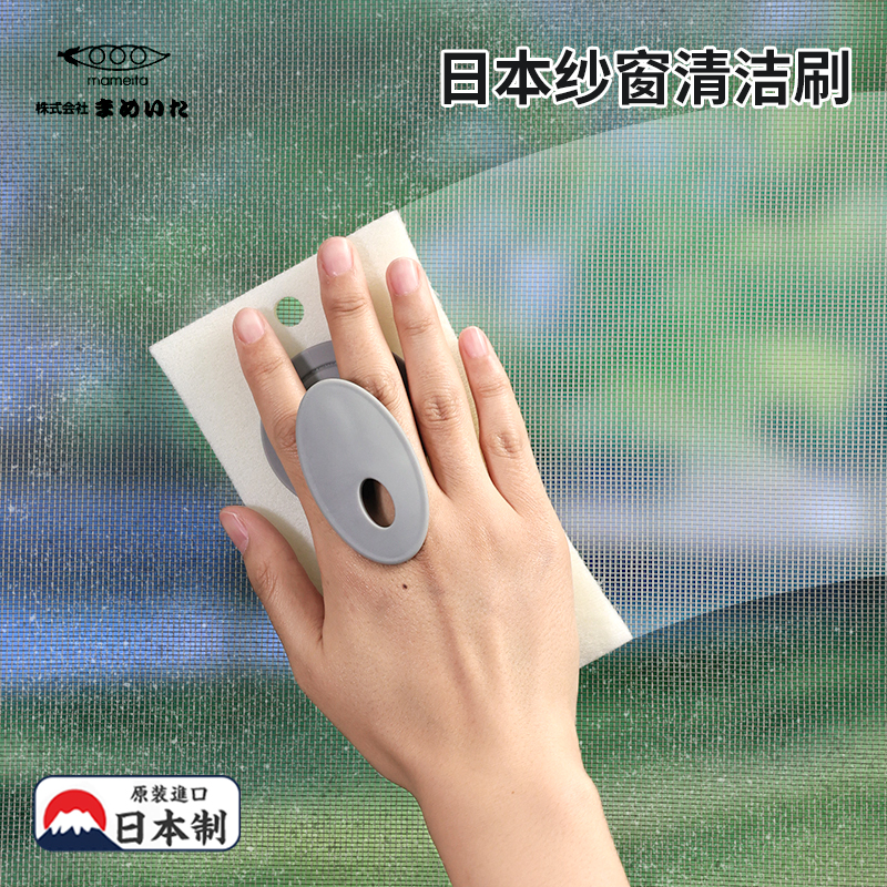 日本进口mameita纱窗网清洁擦除尘除污家用清洁刷 WHJC
