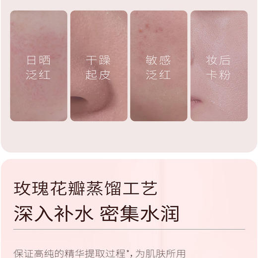 半亩花田玫瑰花水保湿喷雾组合装补水喷雾-纪念日百货门店同款169250259 商品图2