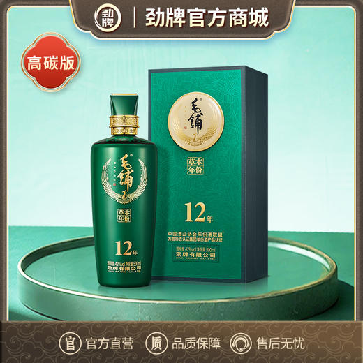 【高碳版】500ml52度毛铺酒草本年份酒·草本12年 商品图0