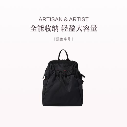 保税直发 ARTISAN & ARTIST 星烁流光宽开口系列 中号双肩包 黑色/大号双肩包 黑色/ 大号双肩包 驼色 商品图1