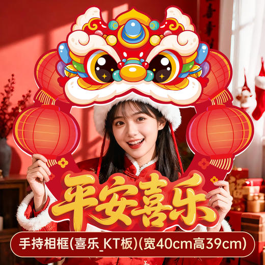【秒杀❗️9.9到手🔥新年KT板拍照框】迎春接福，氛围感拍照神器！2026马年装饰品手举牌春节过年氛围场景布置手持拍照道具 商品图2