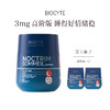 保税直发 BIOCYTE 碧维斯 褪黑素睡眠软糖（3mg）60粒/瓶 1瓶/2瓶/3瓶 商品缩略图3