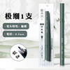 得力MY201墨青言纤秀笔 商品缩略图6