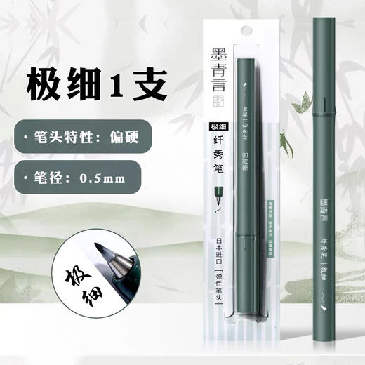 得力MY201墨青言纤秀笔 商品图6