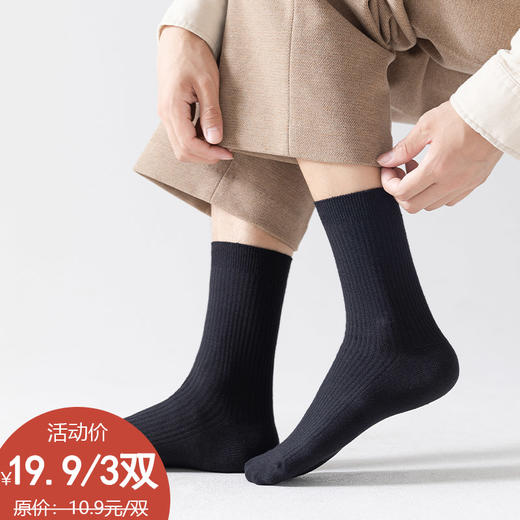 基础-简约纯色男袜-纪念日百货门店同款169743459 商品图0