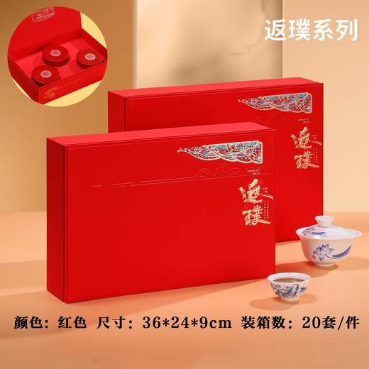 返璞【红.3圆.易拉罐】20元1套.整箱20套 商品图1