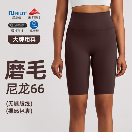 跃牌【倚窗听雨】Athena lulu瑜伽五分裤女NlLlT尼龙66无尴尬线裸感运动速干短裤DK165 商品图0