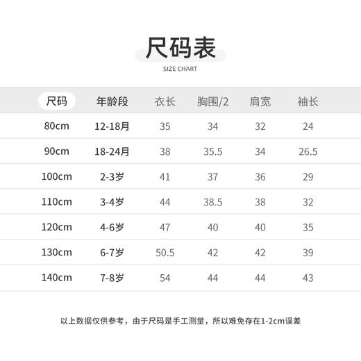 Cucutas男幼童长袖T恤CY26SPW543米白80#-130# 商品图2