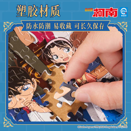 1200片 平面塑料拼图 H4238 侦探群踪 商品图4