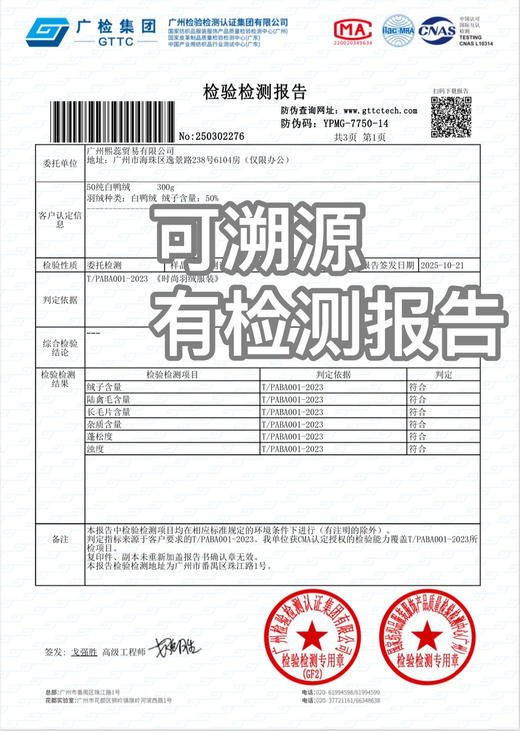 基本款毛领羽绒服短款 冬季上衣-纪念日百货门店同款168694229 商品图7