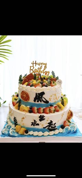 风生水起-双层蛋糕