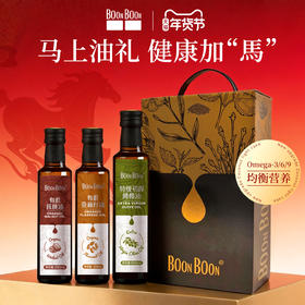BoonBoon健康烹饪油橄榄油有机核桃油有机亚麻籽油送礼礼盒装