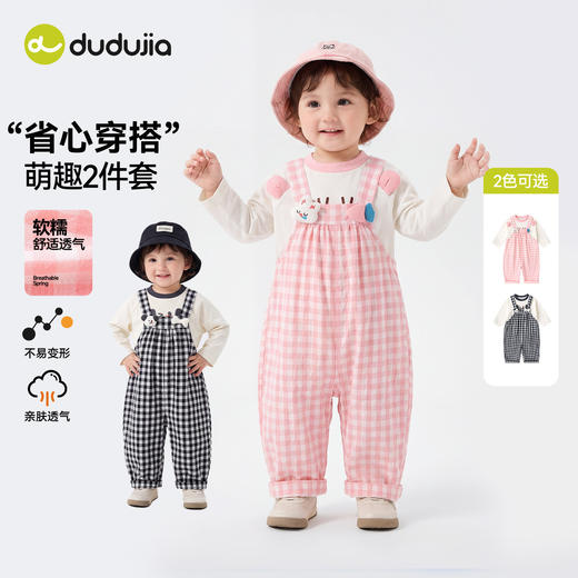 嘟嘟家儿童套装洋气春秋男童上衣裤子时髦女童两件套D6ATZ144 商品图3