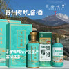贵州有机酱酒（基地直发-顺丰包邮）| 500ml/瓶，来自贵州茅台镇，生产者：贵州瓢虫【合作生产，公平贸易】 商品缩略图0