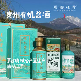 贵州有机酱酒（基地直发-顺丰包邮）| 500ml/瓶，来自贵州茅台镇，生产者：贵州瓢虫【合作生产，公平贸易】