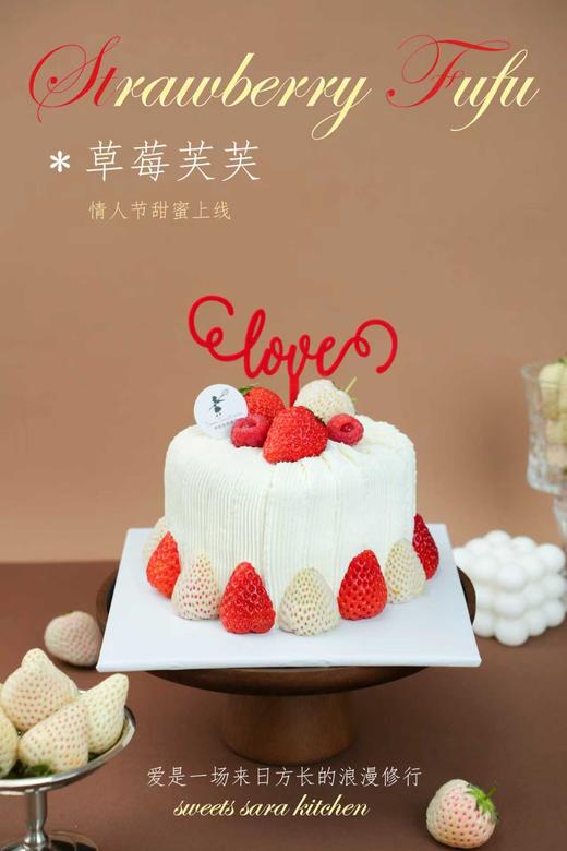 草莓芙芙 商品图1