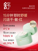 【郝熠然同款】膜法世家光采焕肤多效面膜组合4瓶装（全店所有产品下单均计入郝熠然销量） 商品缩略图3