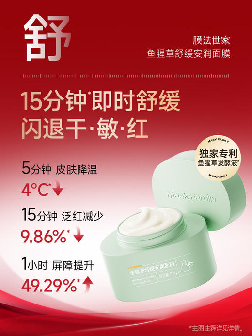 【郝熠然同款】膜法世家光采焕肤多效面膜组合4瓶装（全店所有产品下单均计入郝熠然销量） 商品图3