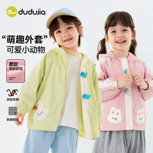嘟嘟家儿童连帽外套春季新款男童上衣春装女童衣服春款宝宝童装潮D6AWT081 商品图0