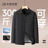 【DKP】大依优型大码男装加肥加大夹克外套运动商务休闲翻领拉链品质春秋 商品缩略图4