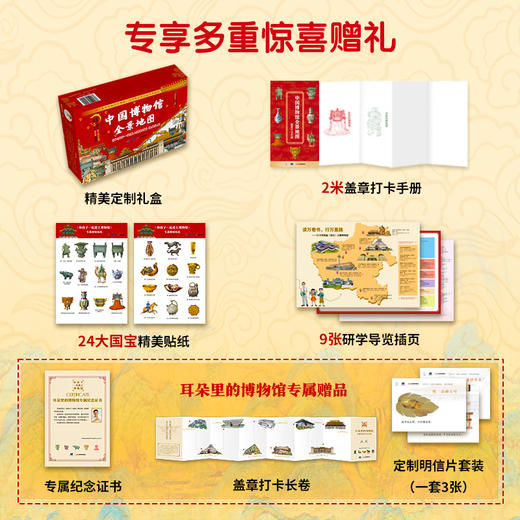 和孩子一起爱上博物馆  通关礼盒（筌9册）北京、上海、广东、河南、陕西、山西、江苏、湖南、湖北的博物馆 商品图1