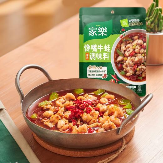 家乐94g馋嘴牛蛙调味料 商品图3