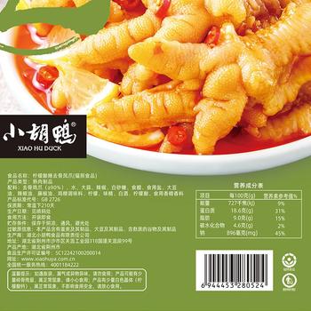 小胡鸭柠檬酸辣无骨鸡爪508g去骨脱骨凤爪休闲零食礼包肉干卤味 /休闲食品 /肉类零食 /鸡肉类 商品图1