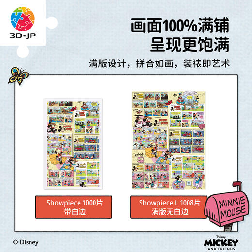 1008片 平面塑料拼图 U1185 米奇与朋友们系列 米奇漫画【Showpiece L】 商品图3