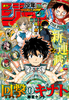 週刊少年ジャンプ　２０２６年No.10 商品缩略图0