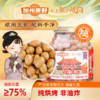 加州原野鱼皮花生538g 商品缩略图2