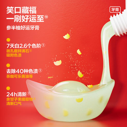 【新品上线】柚好运系列组合 商品图3