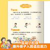 爱上幼儿园系列绘本幼儿园启蒙教材幼儿行为习惯勇敢表达会说话的早教有声书幼小衔接儿童绘本3到6岁阅读儿童故事书读物小中大班 商品缩略图8